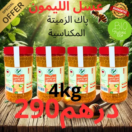 عسل الليمون: سر الصحة والطاقة لجسمك!