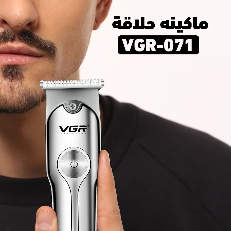 ماكينة الحلاقة المعدنية VGR V-071 (تيربو) – لتحديد الزيرو وحلاقة الصالونات الاحترافية