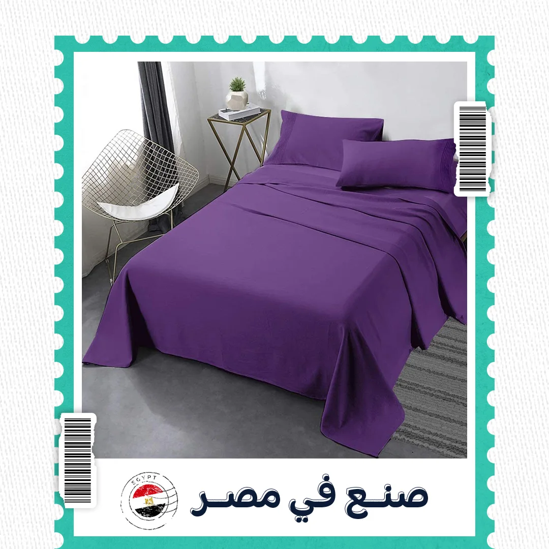 طقم ملاية سرير 5 قطع (بنفسجي) | طقم قطن شيك بألوان ثابتة وزاهية