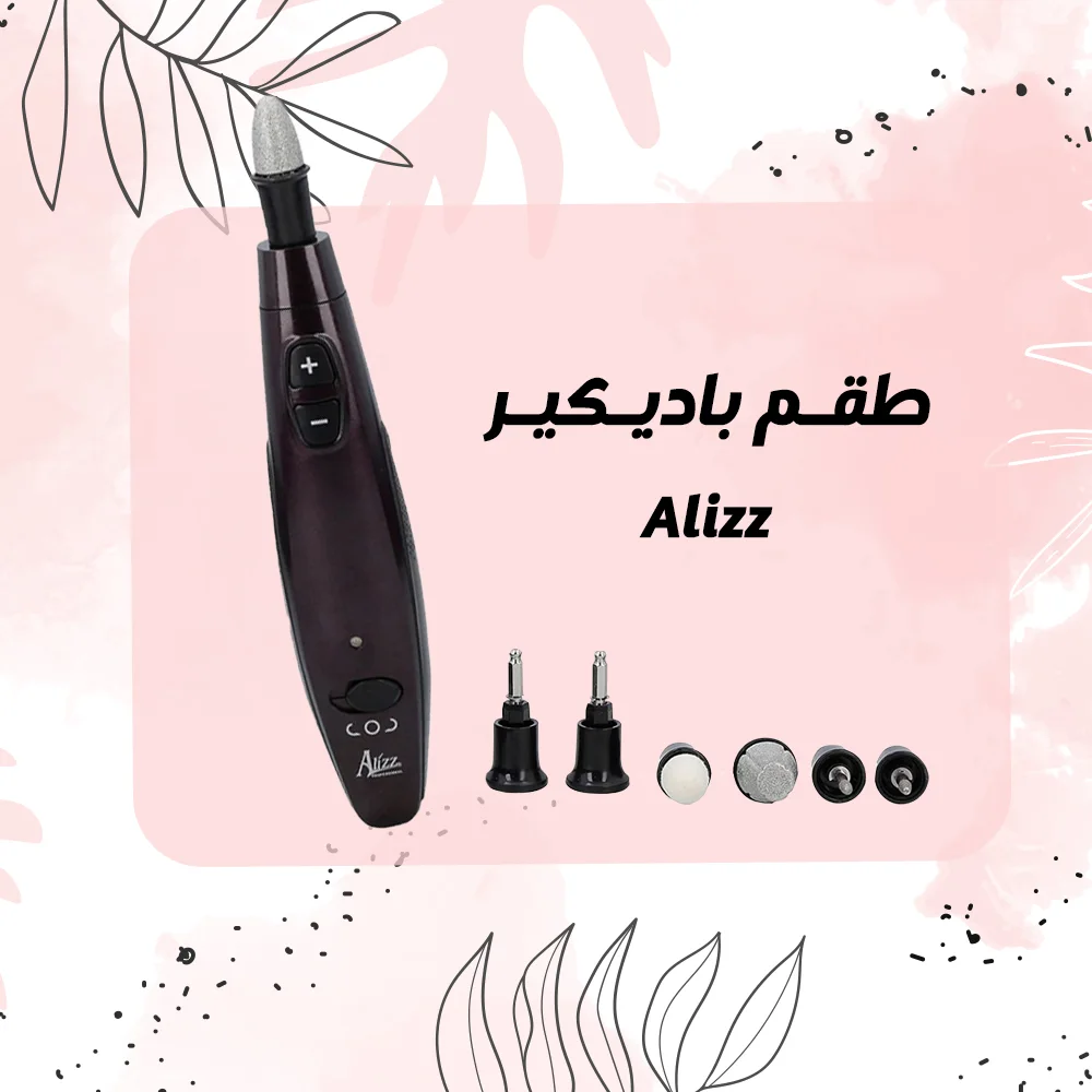 طقم باديكير ومانيكير Alizz الكهربائي (5 في 1) – صالون تجميل متكامل لأظافرك في البيت