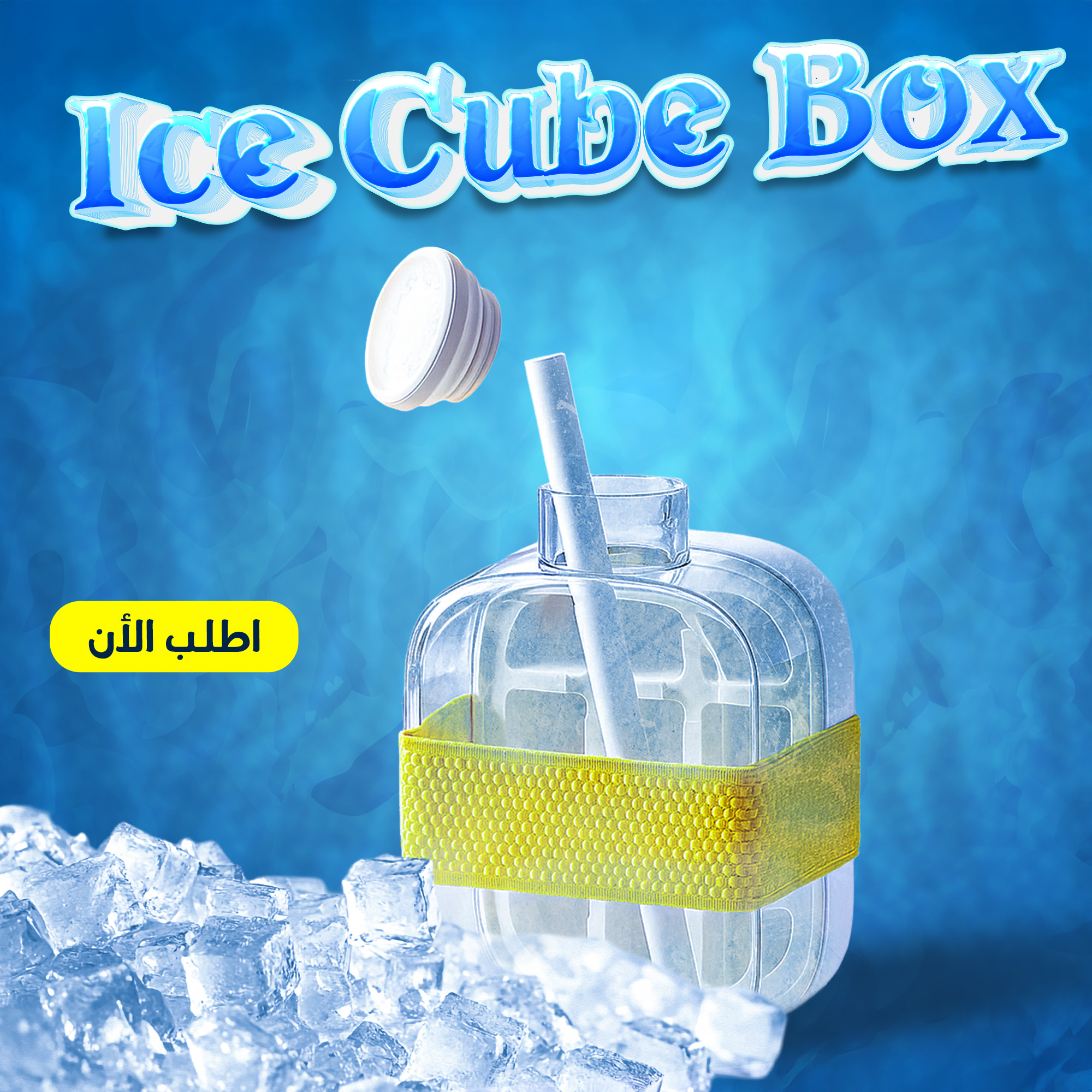 زجاجة وقوالب صنع كرات الثلج (Ice Kettle) - صانعة الثلج المحمولة 2 في 1