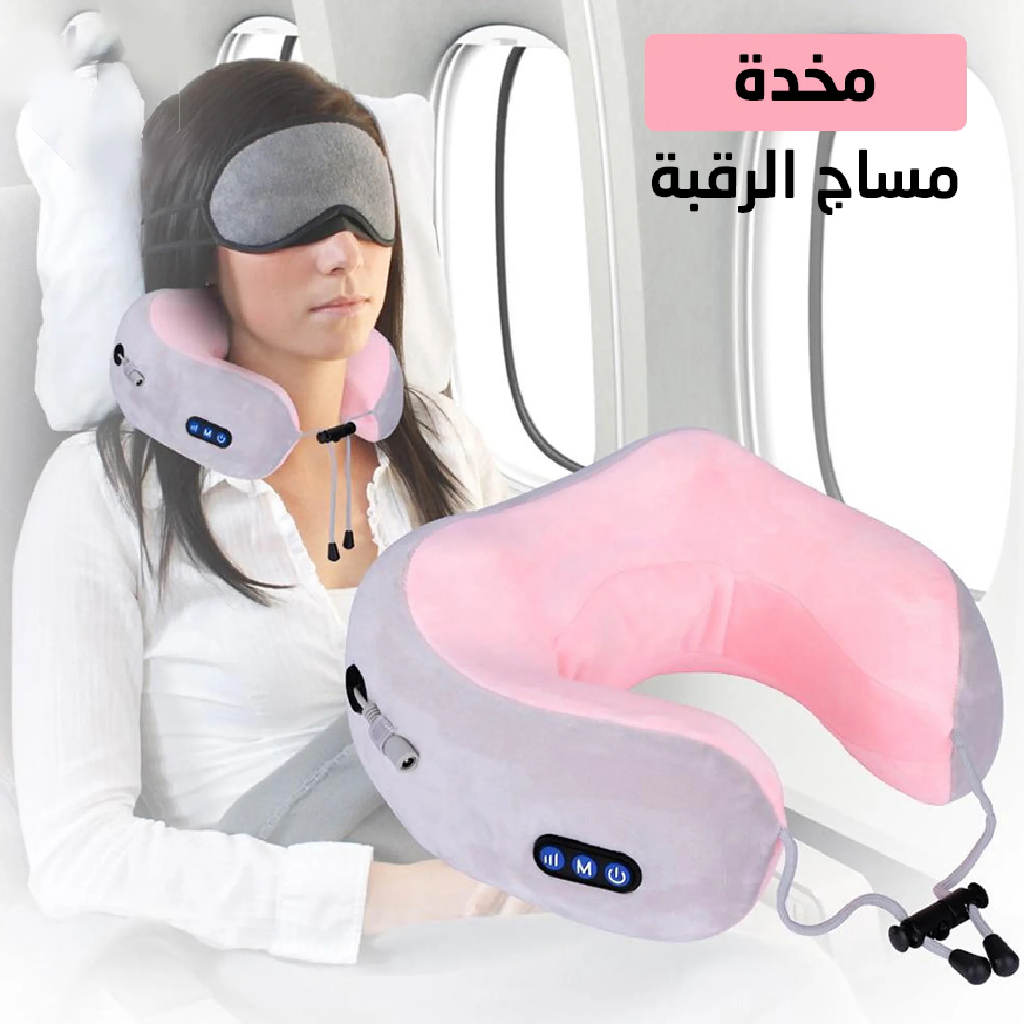 مخدة مساج الرقبة والكتف (Shiatsu) | تدليك حراري للسيارة والمنزل