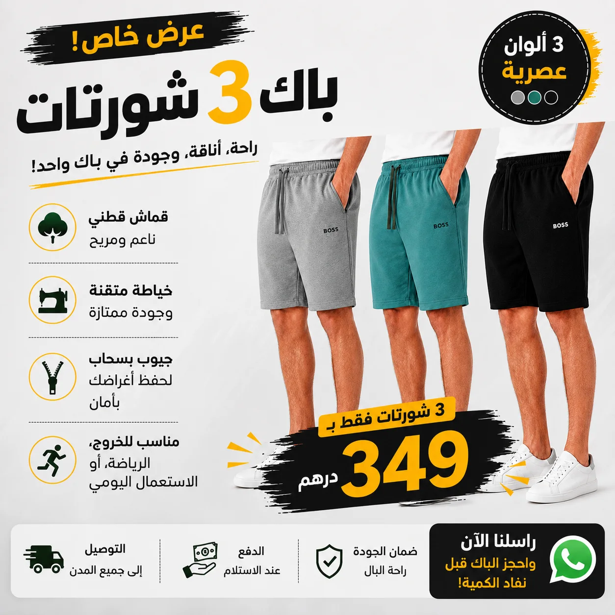 Bon Deal
