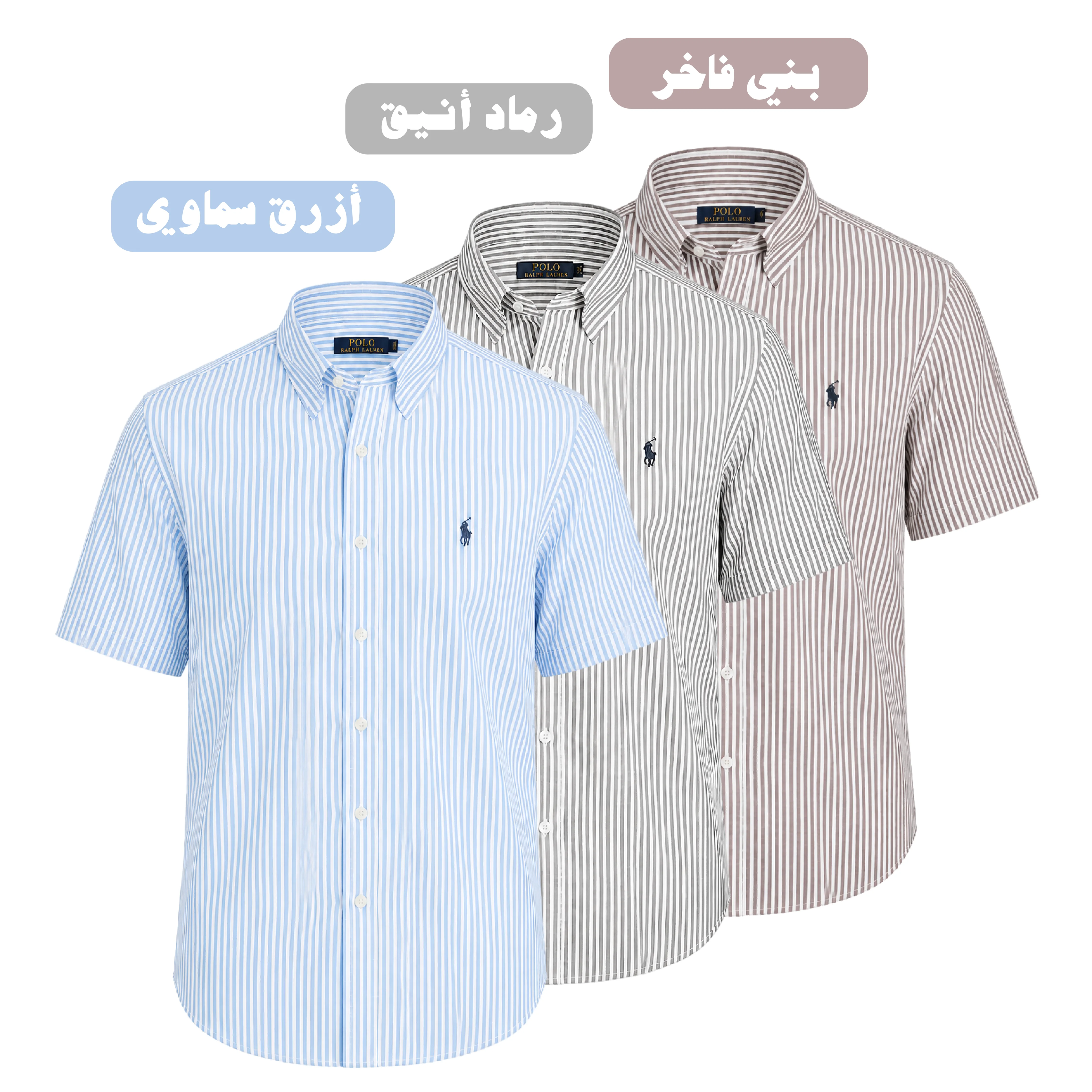 Pack 3 Chemises Ralph Demi-Manches rayée