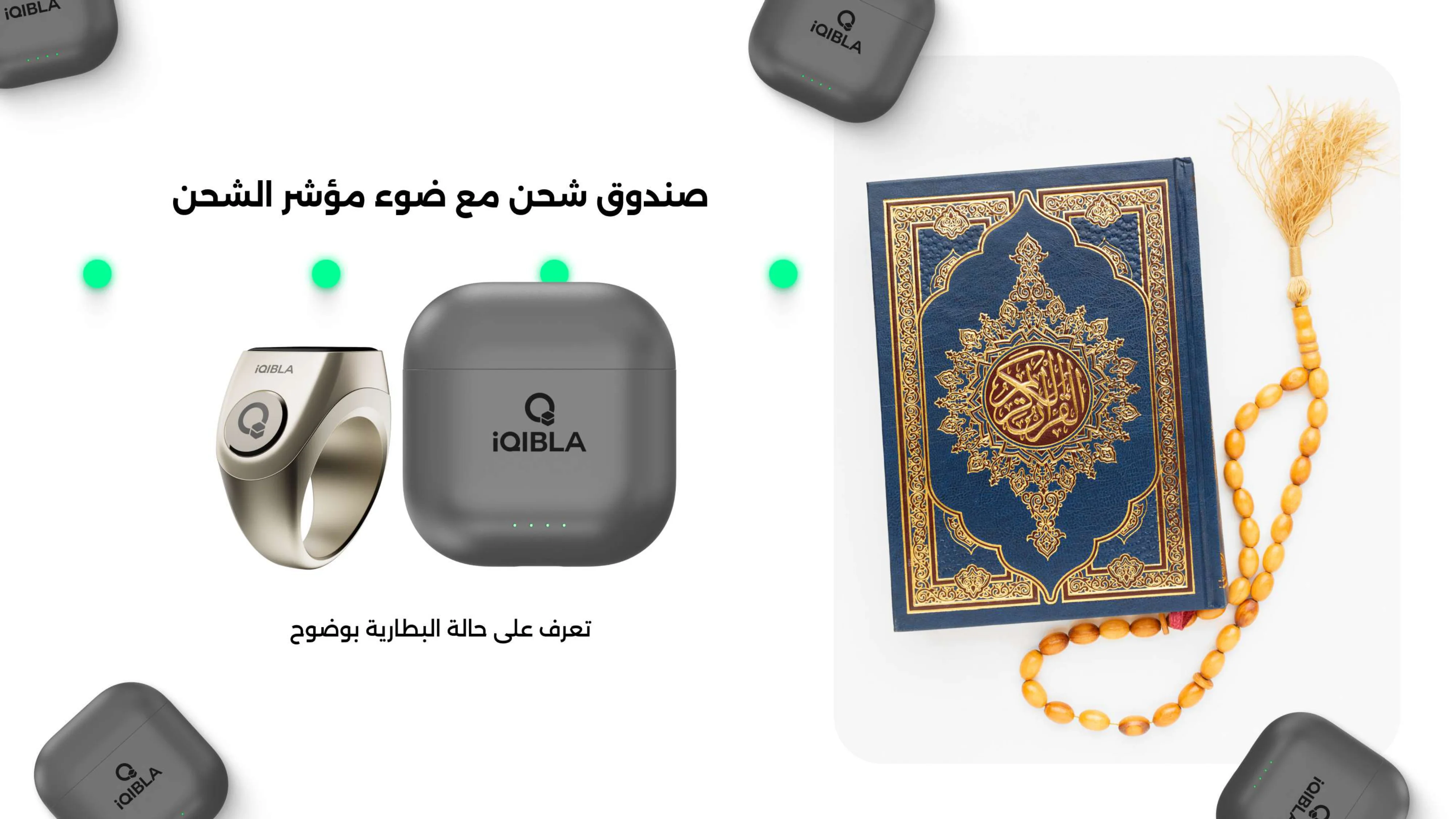 iQibla Zikr Jood3 الخاتم الذكي