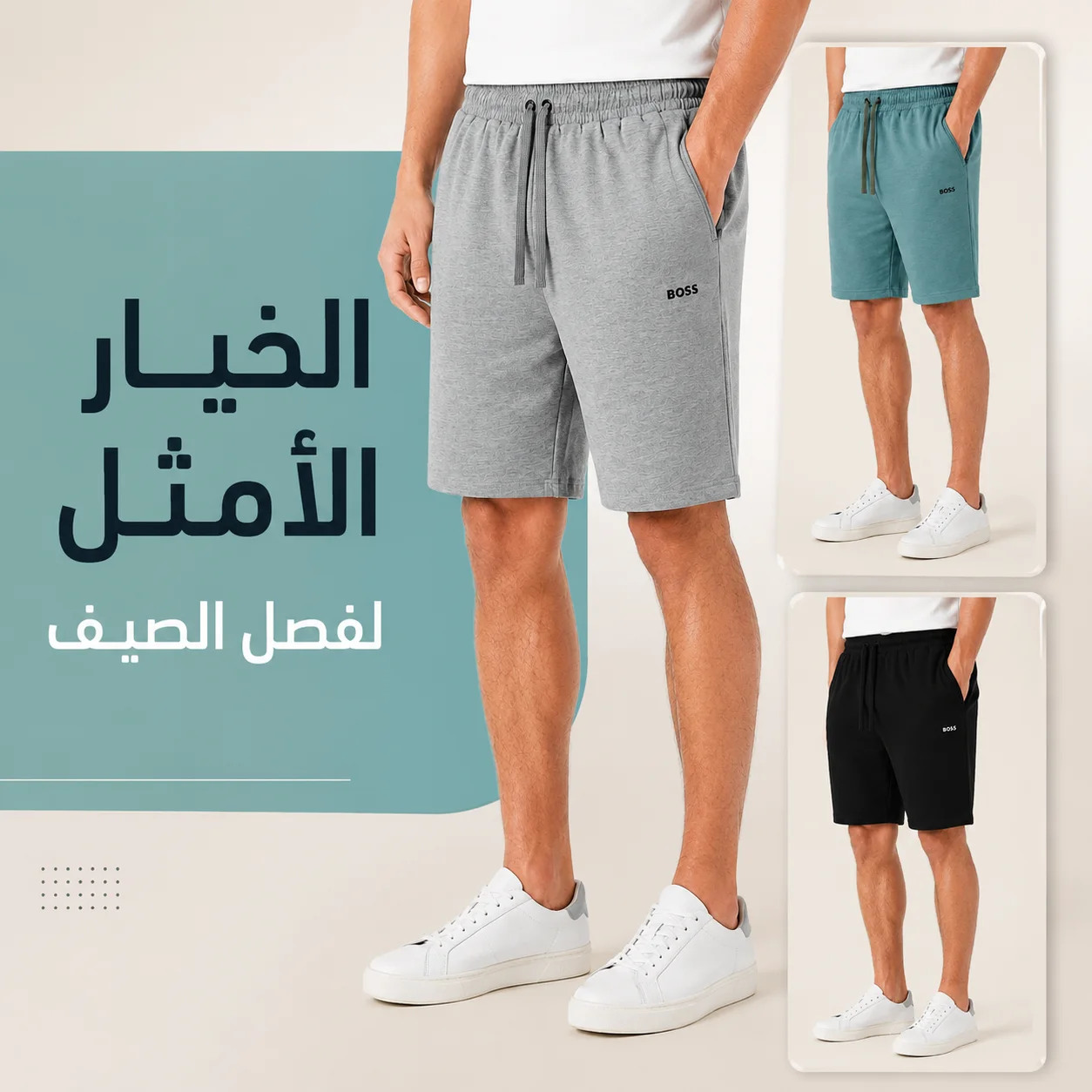 Pack de Shorts Boss de Luxe ( Noir & Vert & Gris )
