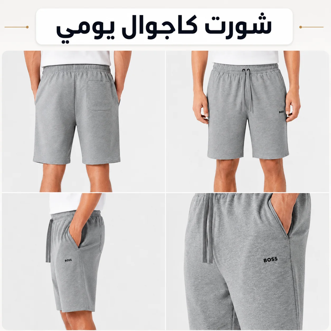 Pack de Shorts Boss de Luxe ( Noir & Vert & Gris )