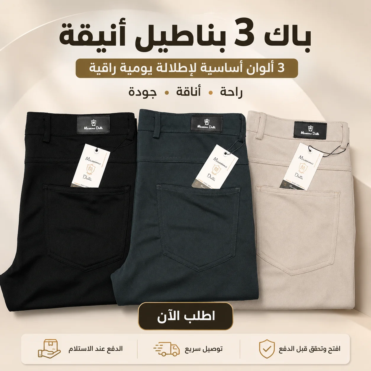 Pack 3 Pantalons Massimo Dutti - Coton Piqué Premium