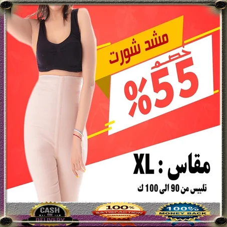 شورت حريمى لشد الجسم مشد شورت X Large