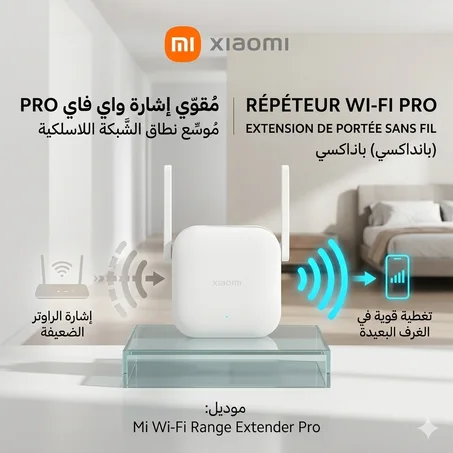 Xiaomi WIFI Range Extende N300 répéteur WI-FI PRO