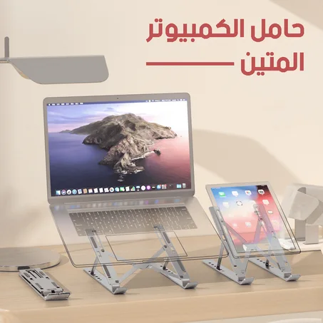 Support Pour Ordinateur Portable