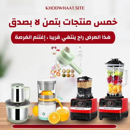 5x1 المطبخ المتكامل عرض حصري