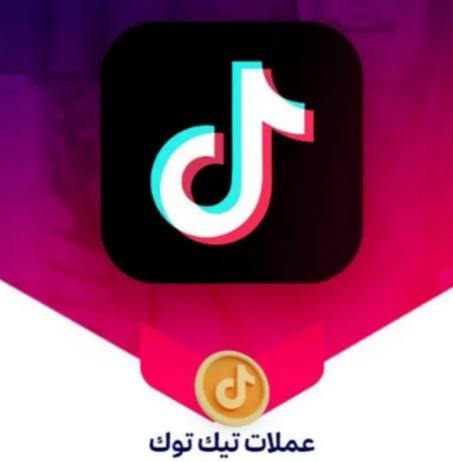 عملات تيك توك