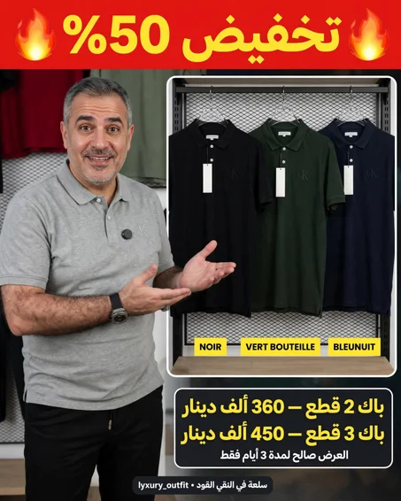 🔥 ماركات عالمية… بتخفيض حتى 50%! 🔥