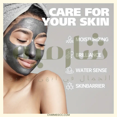 قناع الطين من شارميه - للعناية بالوجه وتنقية البشرة