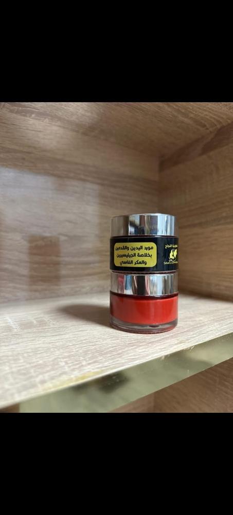 مورد اليدين و القدمين