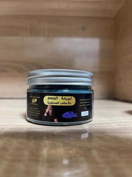 تبريمة الجسم