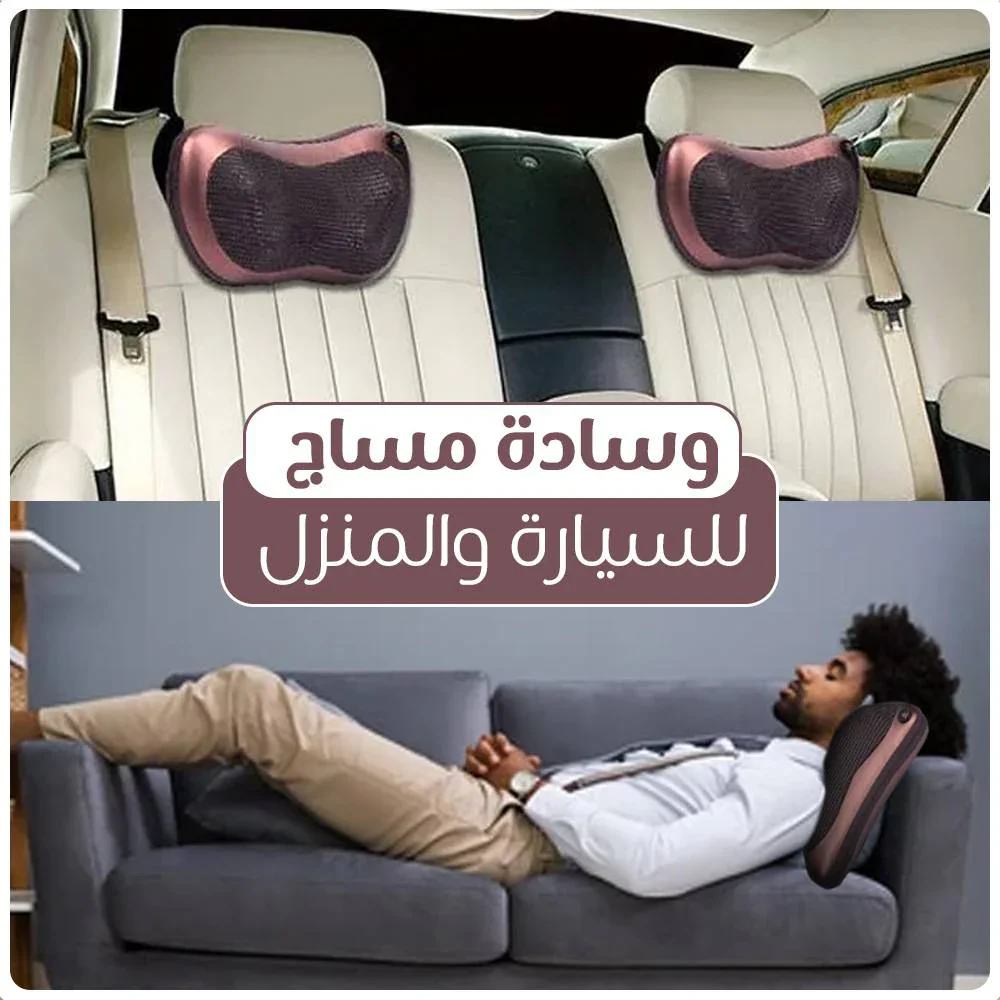 Massage Pillow  وسادة تدليك كهربائية
