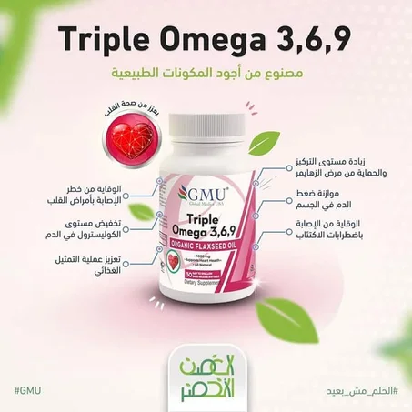 مجموعة أحماض أوميغا 3 و6 و9