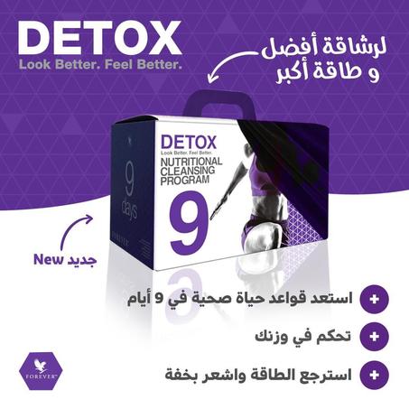 Detox , C9 , FIT 15 التخسيس و إنقاص الوزن
