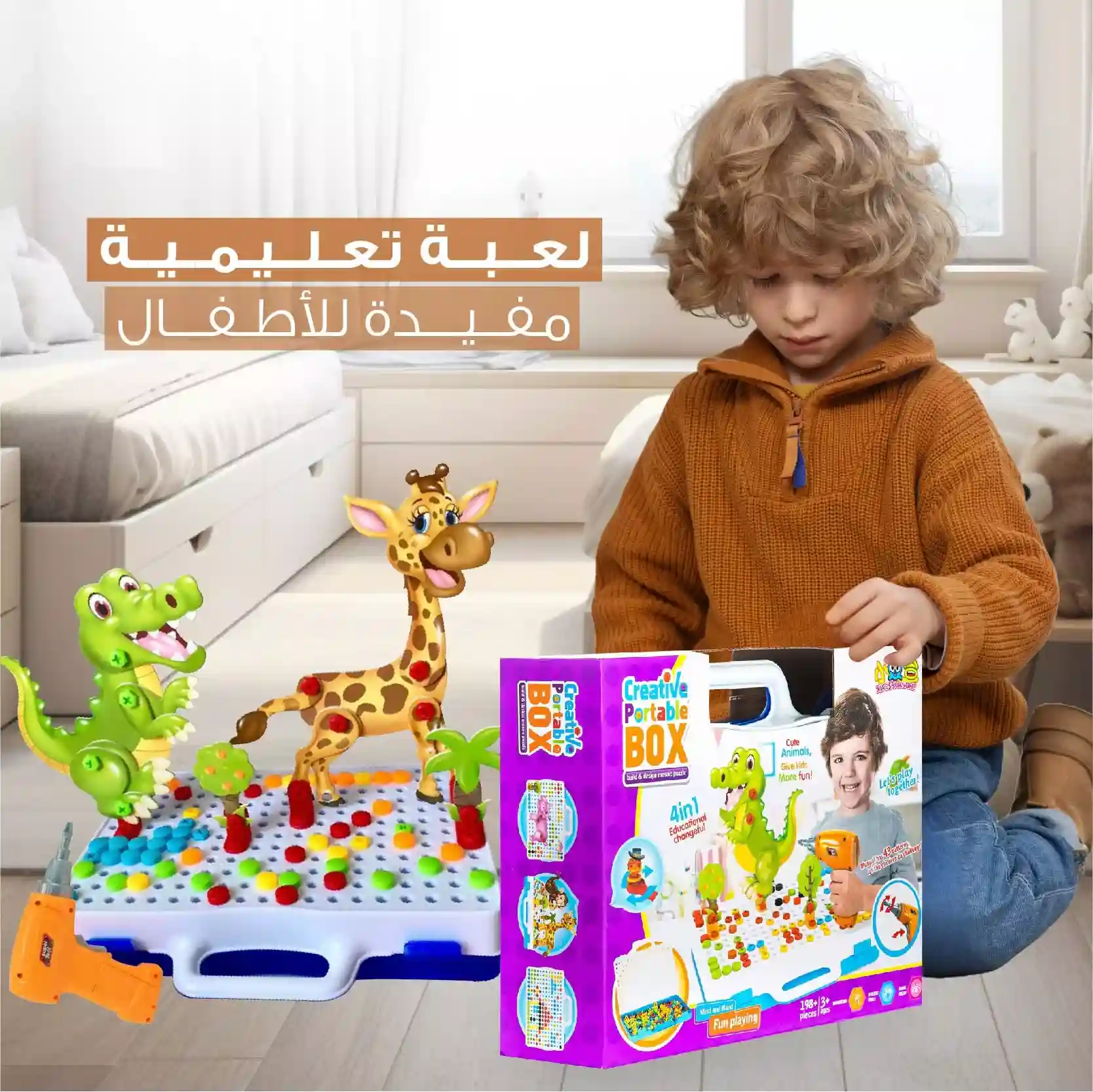 لعبة الفسيفساء للأطفال