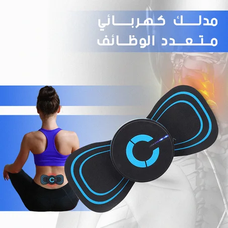 جهاز تدليك كهربائي صغير