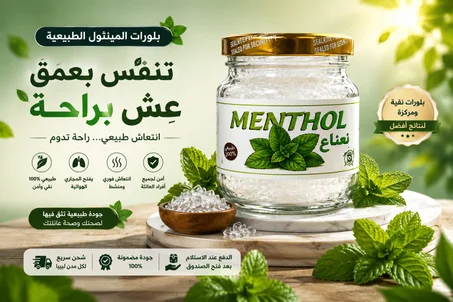 🌿 تنفّس براحة… وخلي الانتعاش الطبيعي يبدأ من أول نفس!