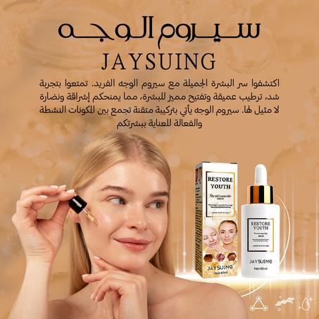 Skin Care Essence