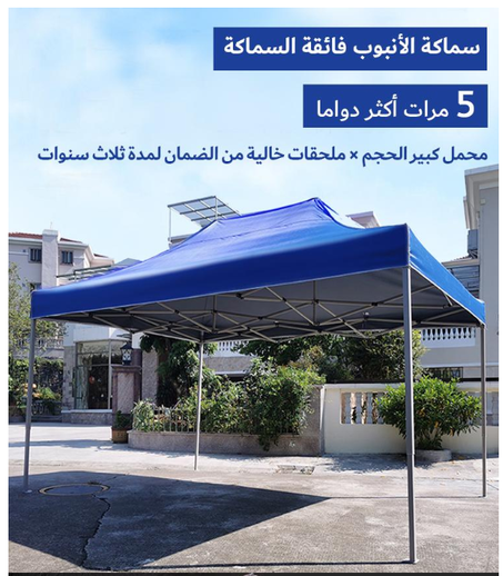 خيمة خارجية