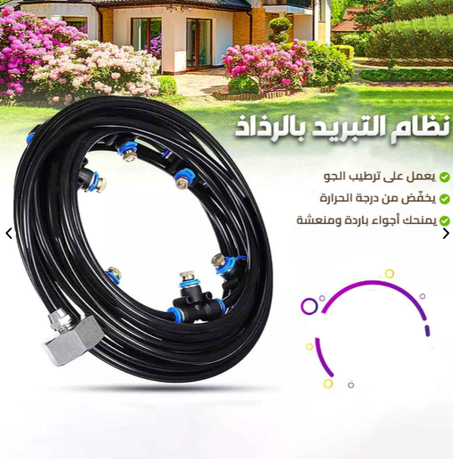 نظام التبريد بالرذاذ