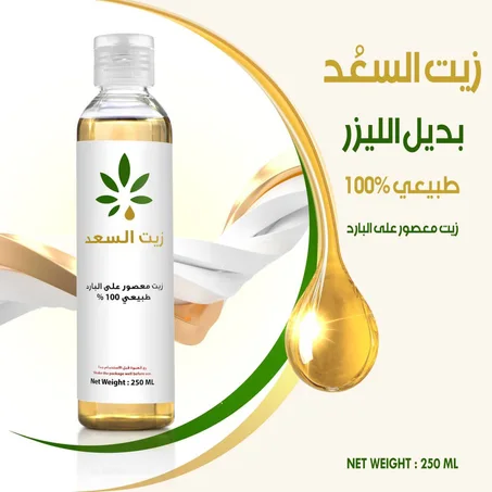 زيت السعد الطبيعي