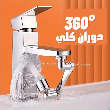 دراع فضي دوار  للصنوبر ب360 درجة