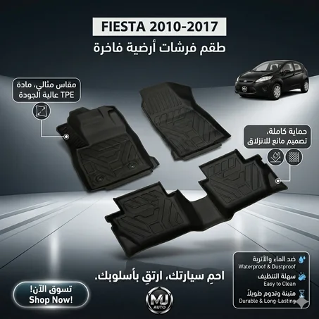 Tapis 9D Ford Fiesta