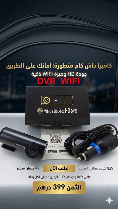 caméra DVR WIFI