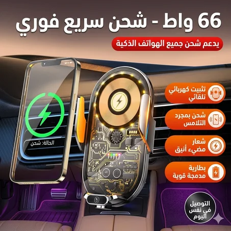 Support téléphone wairless