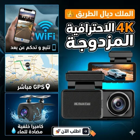 caméra surveillance 4K