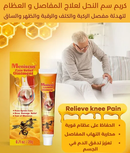 كريم سم النحل