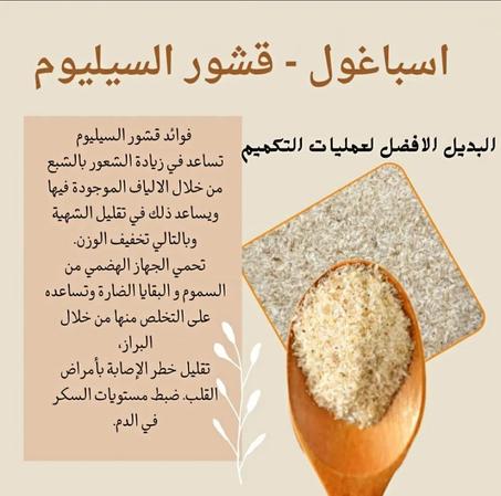 قشور القاطونة الطبيعية - سر العناية بالصحة والجمال