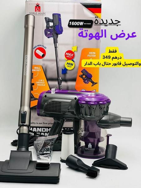 🧹 مكنسة كهربائية – 1600W