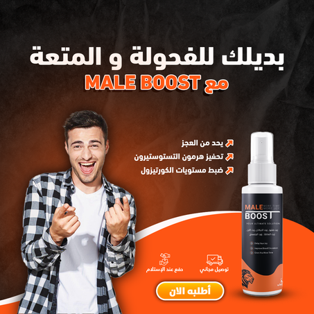 Huile Stimulante Pour Hommes