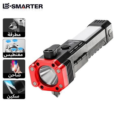 المصباح اليدوي القابل للشحن