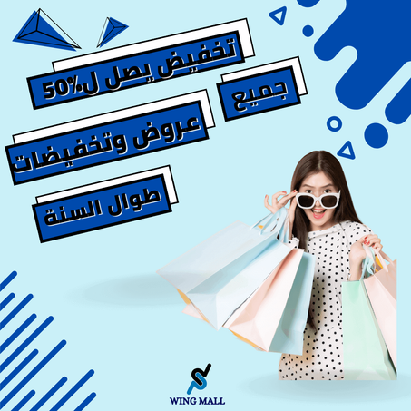 اهم التخفيضات