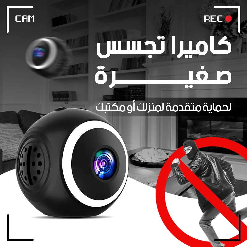 Caméra Wi-Fi de surveillance compacte