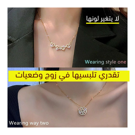 قلادة القلوب الأربعة