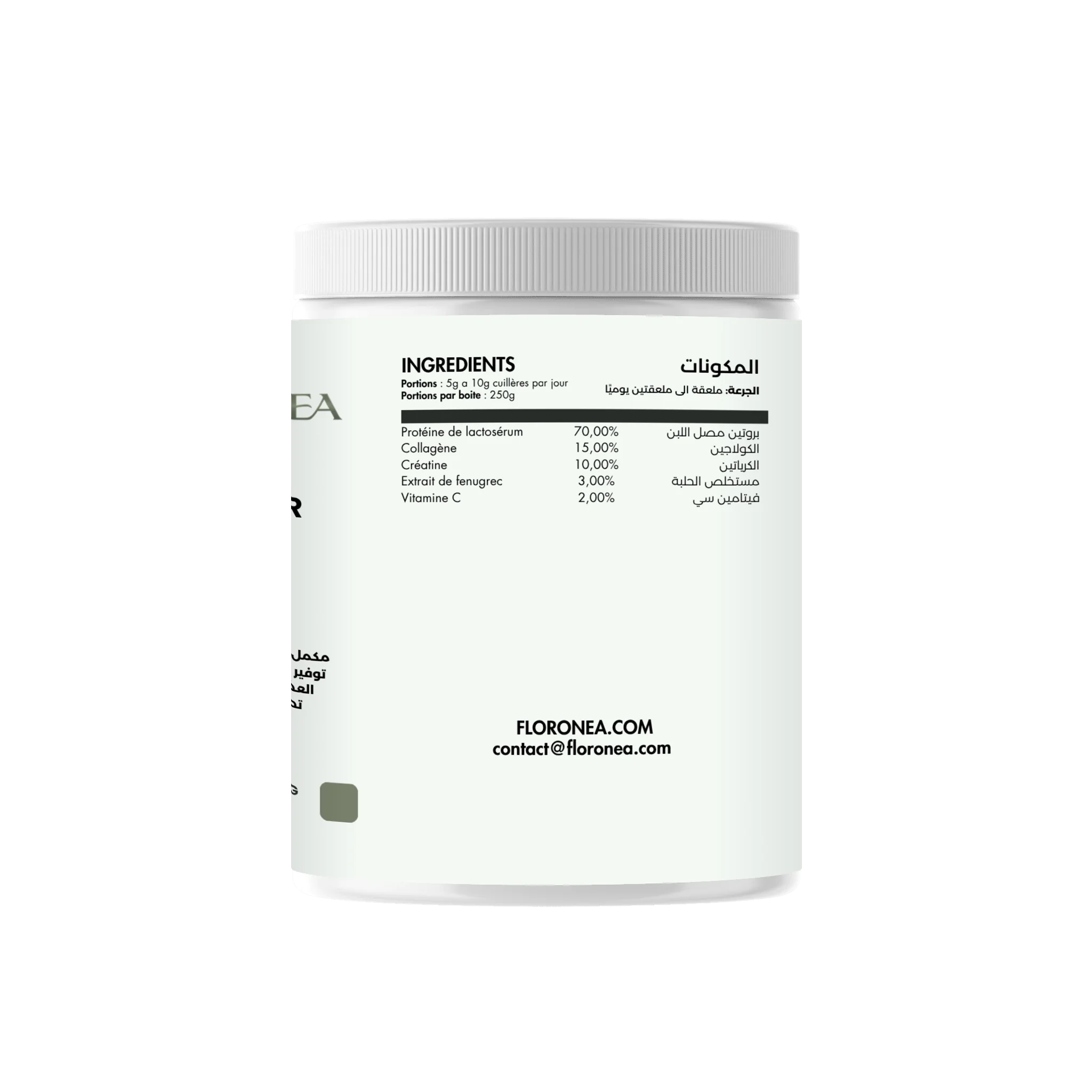 بروتين زيادة المناطق الأنتوية 250غ