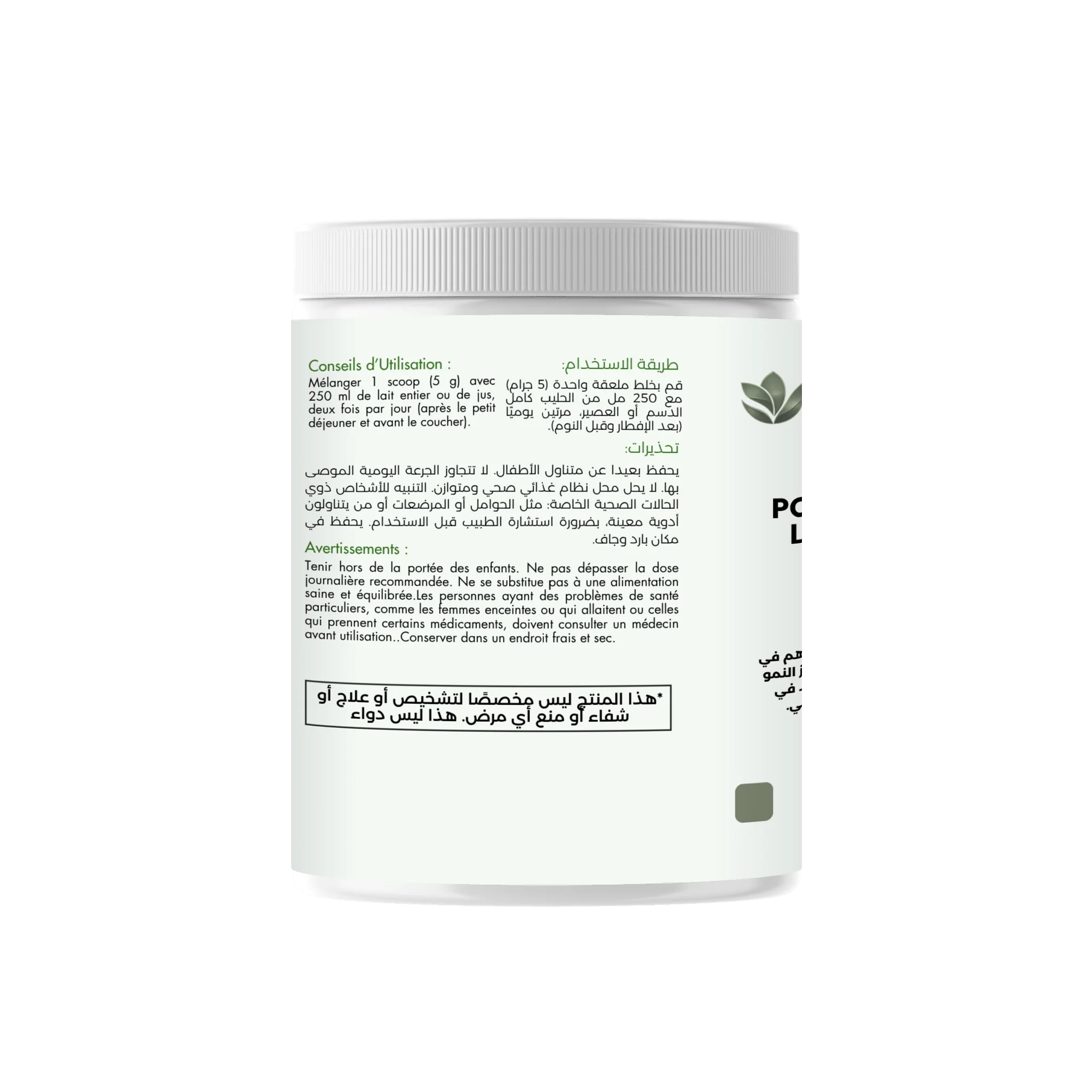 بروتين زيادة المناطق الأنتوية 250غ