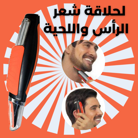 الة الحلاقة الأصلية ميكروتتش الكل في 1 الأكثر مبيعا في العالم