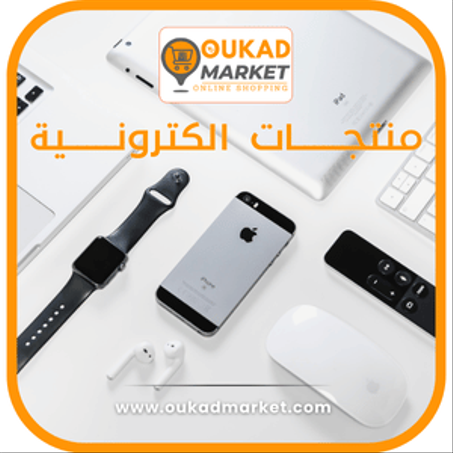 منتجـــــات  الكترونـــــية