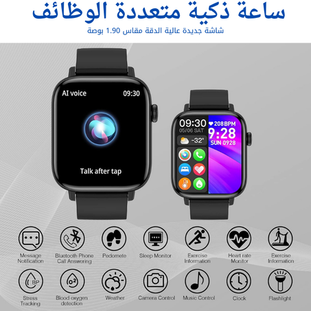 ساعة ذكية مقاومة للماء