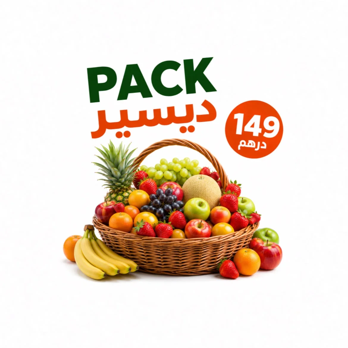 باك ديسير